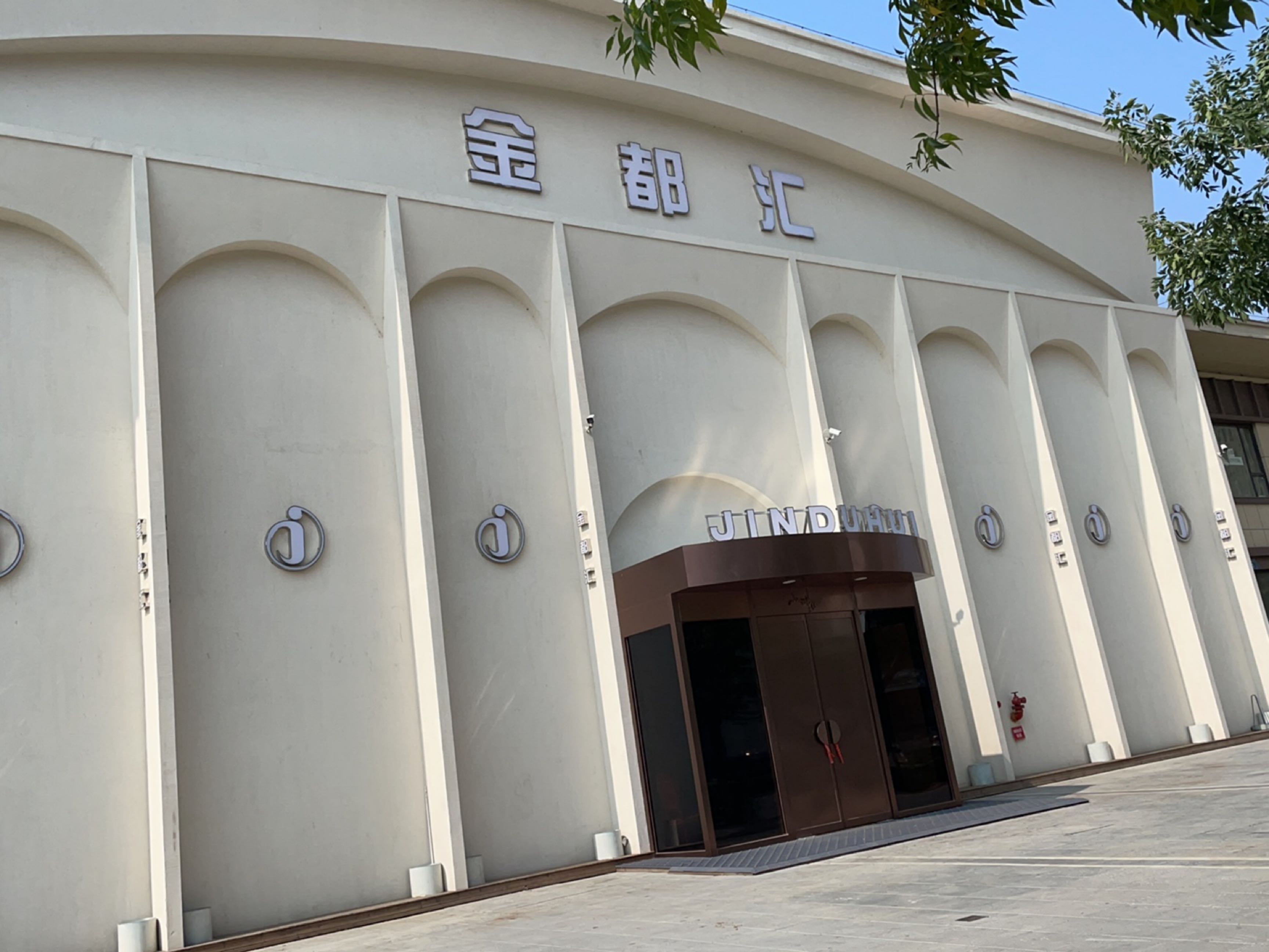 金都汇音乐酒吧有限公司