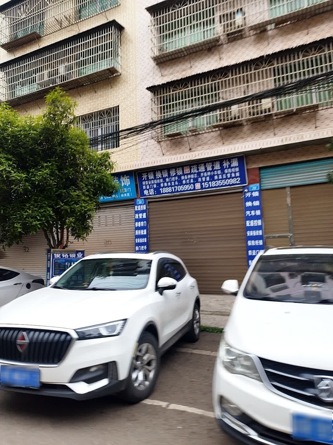 开锁换锁修锁疏通管道补漏(商业大街店)
