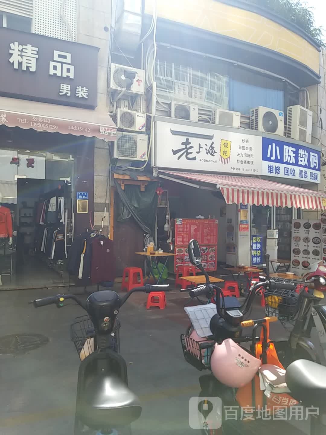 小陈数码(嘉禾路辅路店)