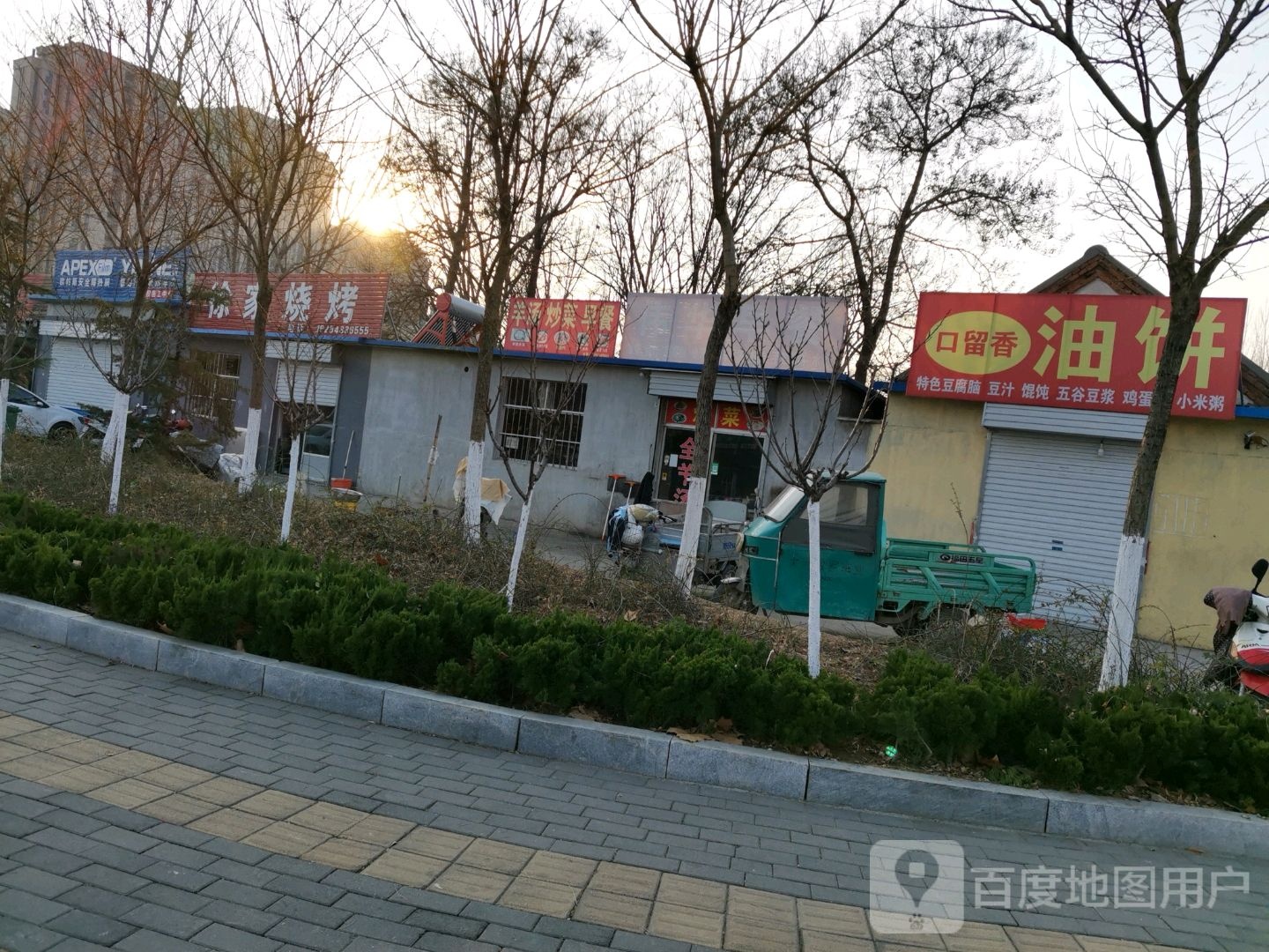 徐家烧烤·袁泉一店