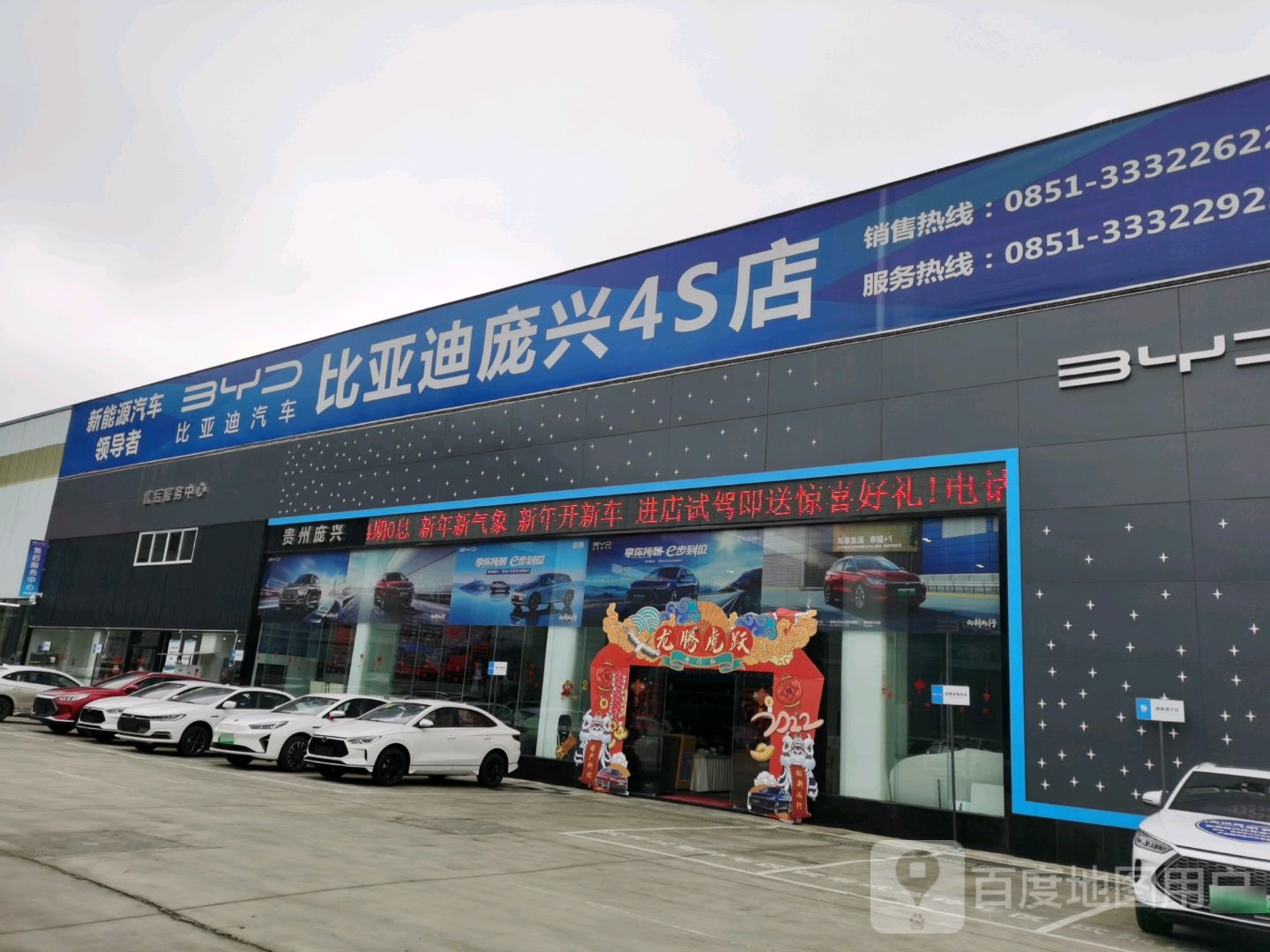 比亚迪汽车海洋网(安顺庞兴4S店)