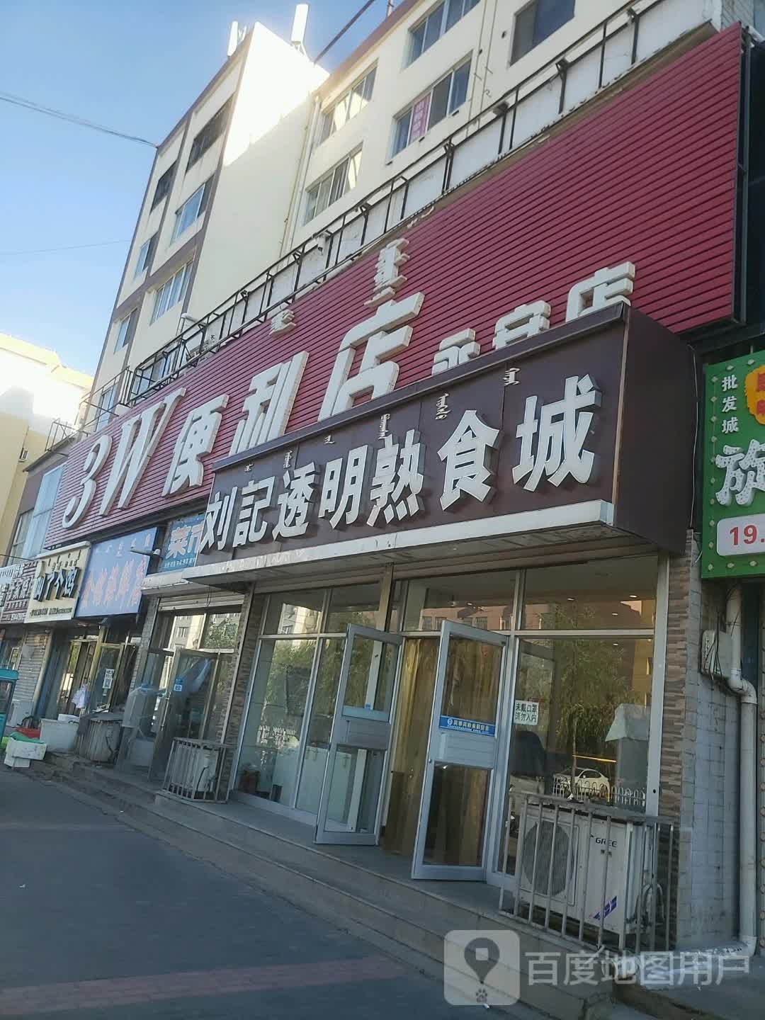 金铭海鲜店