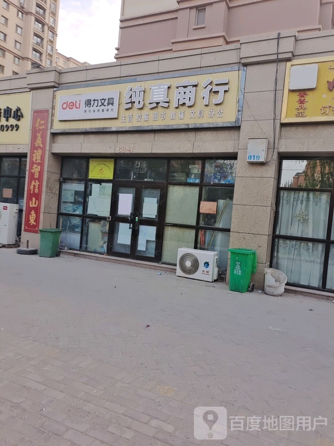 纯甄商行
