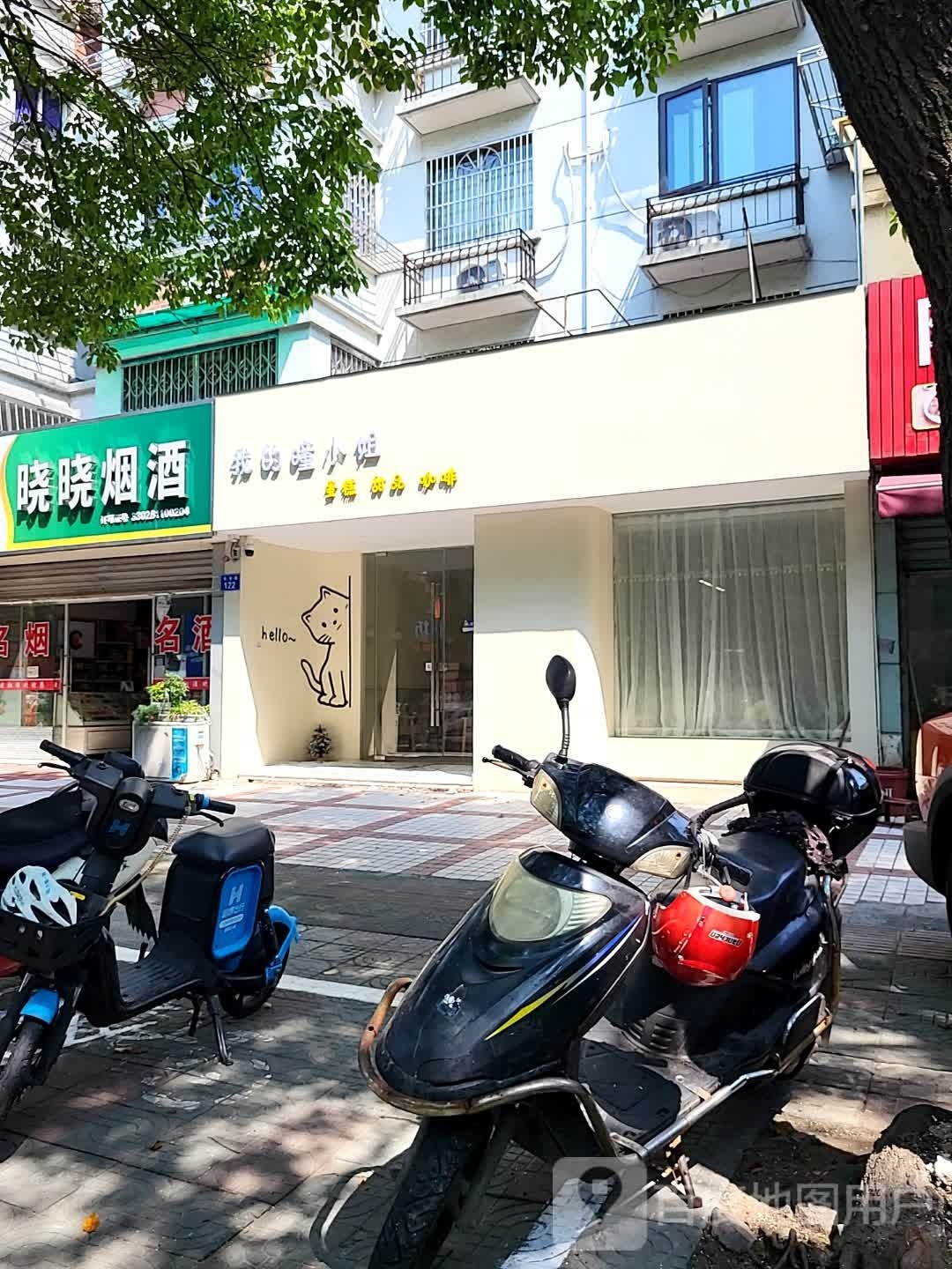 MY MISS TONG我的曈小姐(万达店)