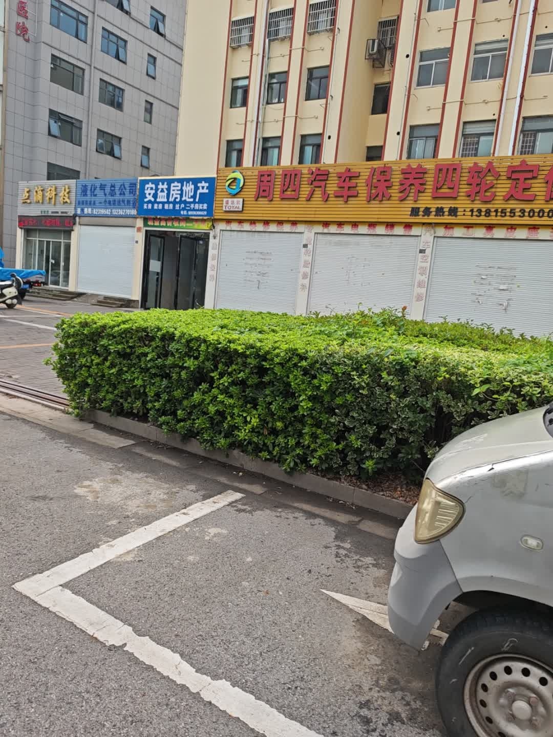 周四汽车保养四轮定位