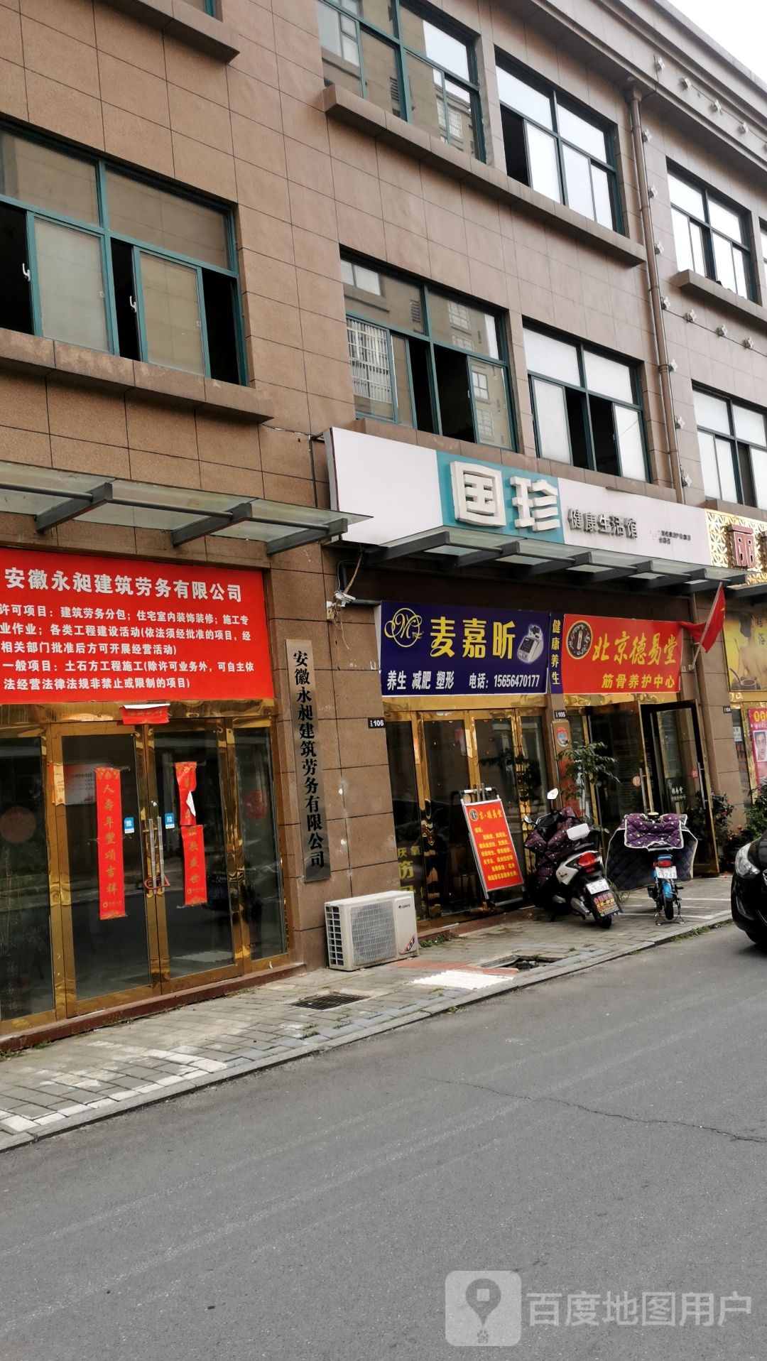 麦嘉昕养生健身