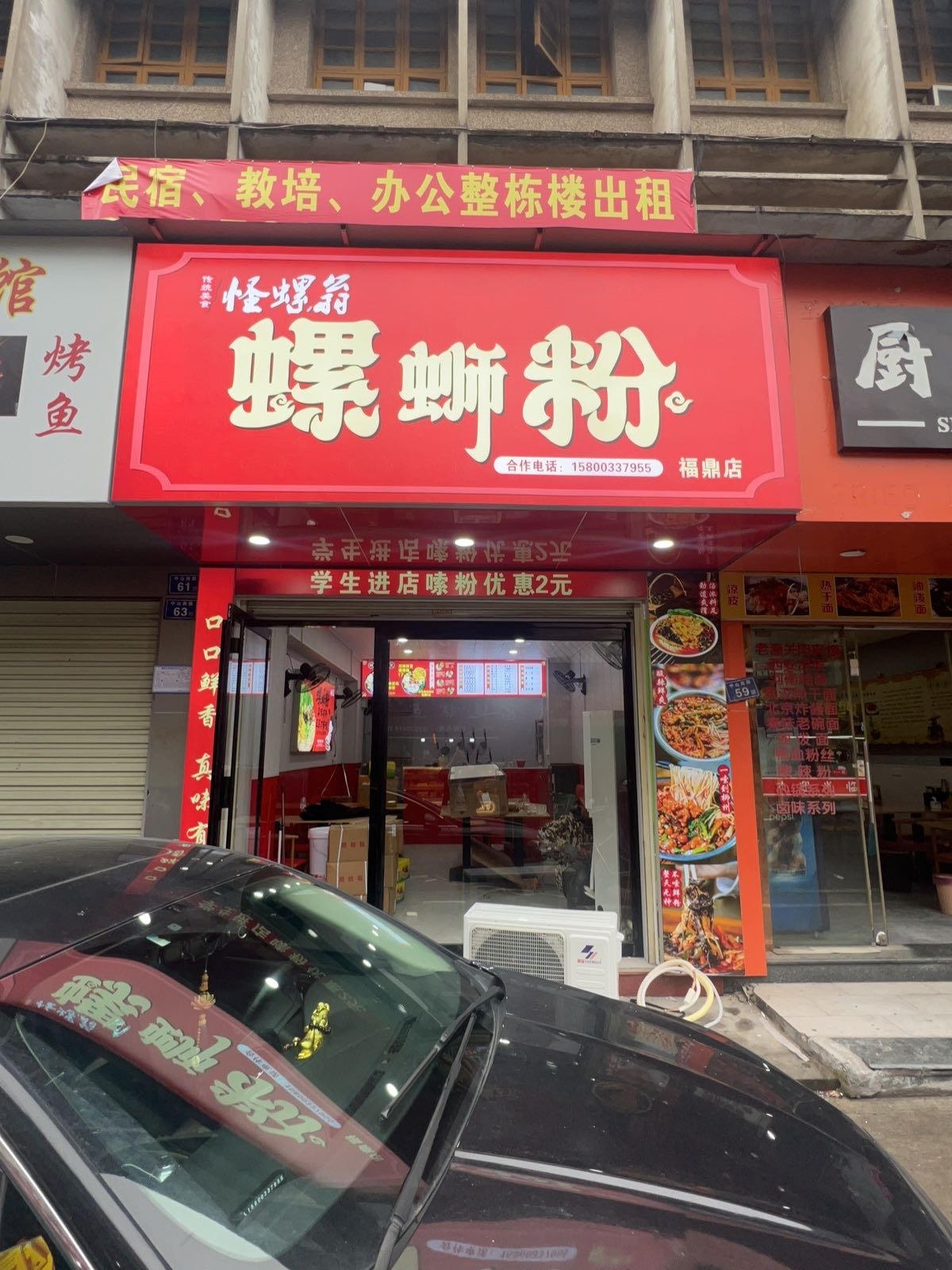 珑螺翁怪僻因螺蛳粉(福鼎店)