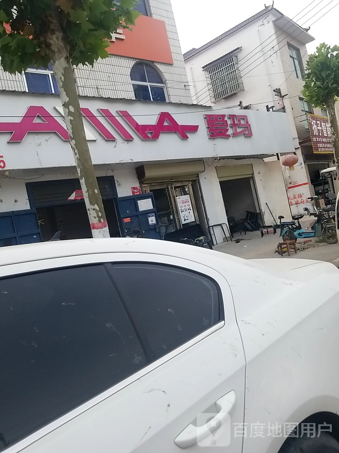 太康县毛庄镇爱玛电动车(迎宾路店)