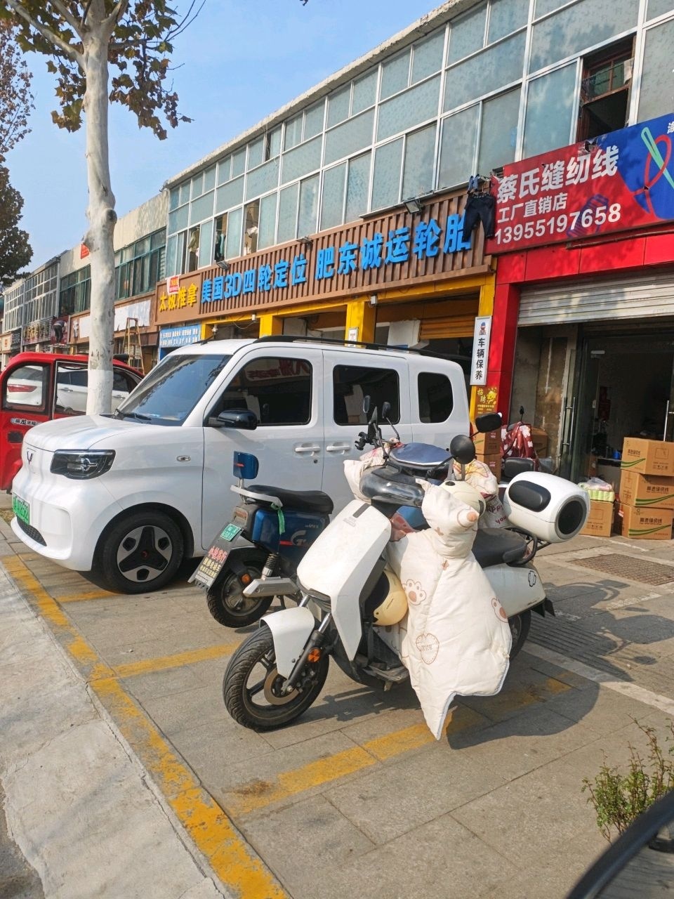 太极推拿(龙泉路店)