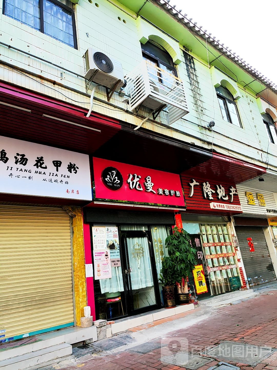 豆豆鸡汤花甲粉(南岸店)