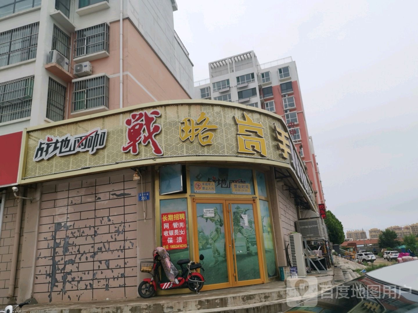 战地网咖(阜欣西路店)