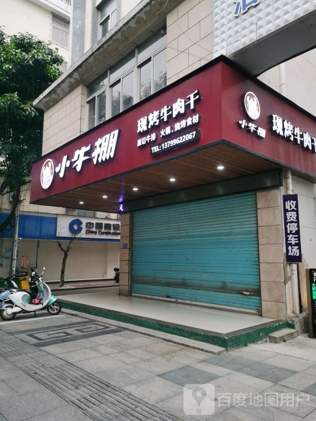 小牛棚现烤牛肉干(商检店)