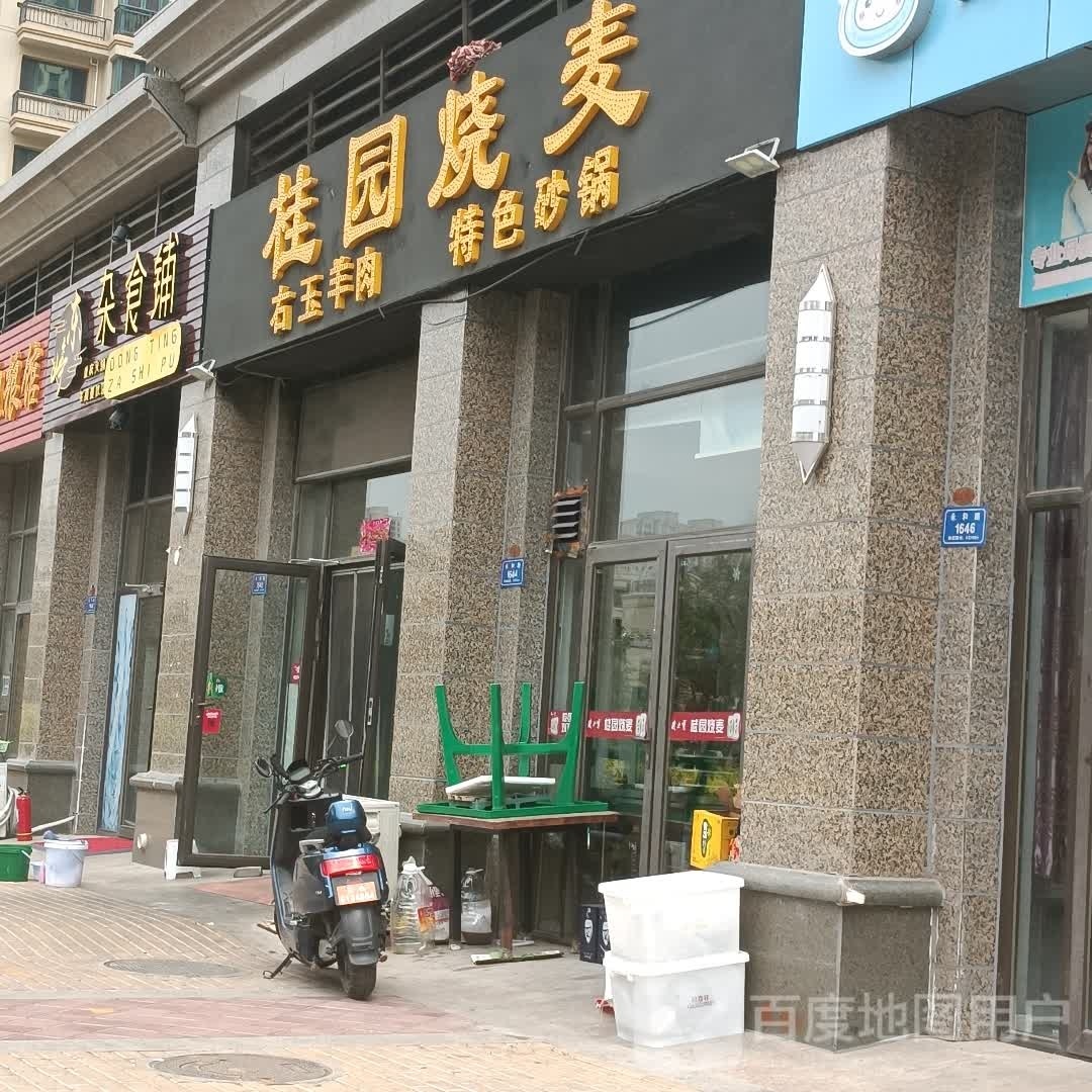 东婷杂志铺