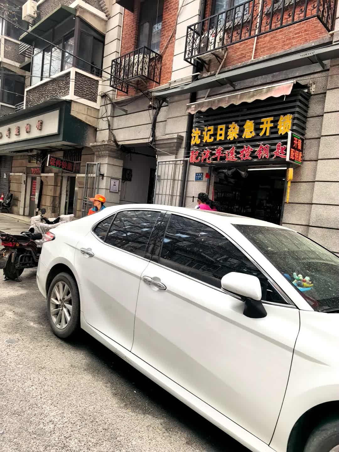 沈记日杂急开锁
