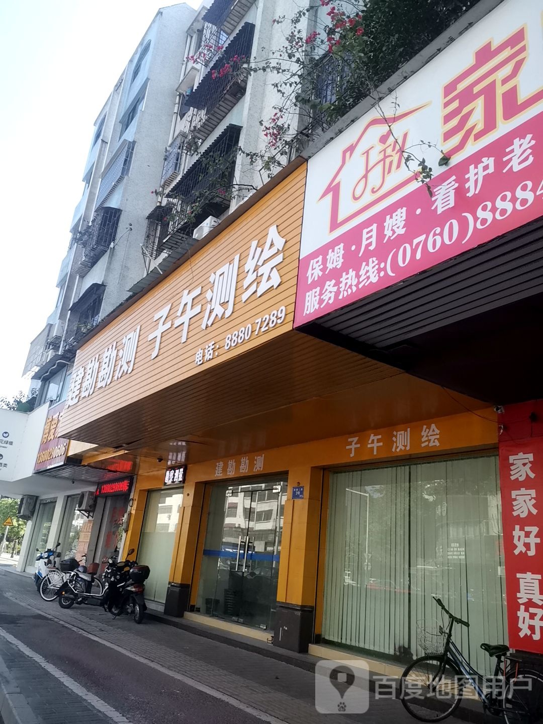 建勘勘测子午测绘