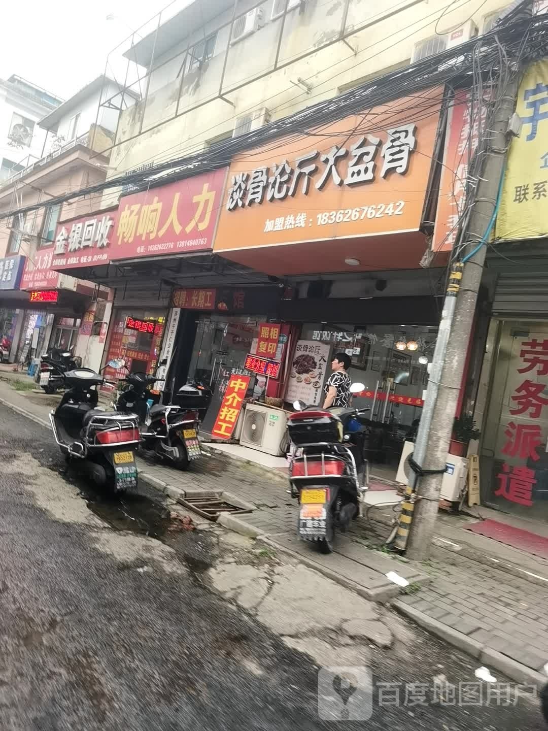 金银回收