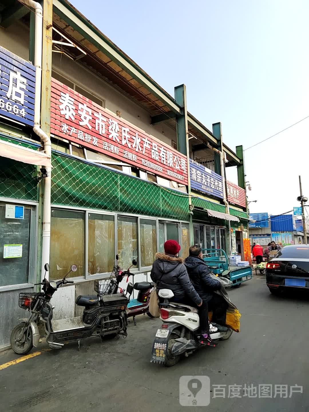中泰食品有限公司
