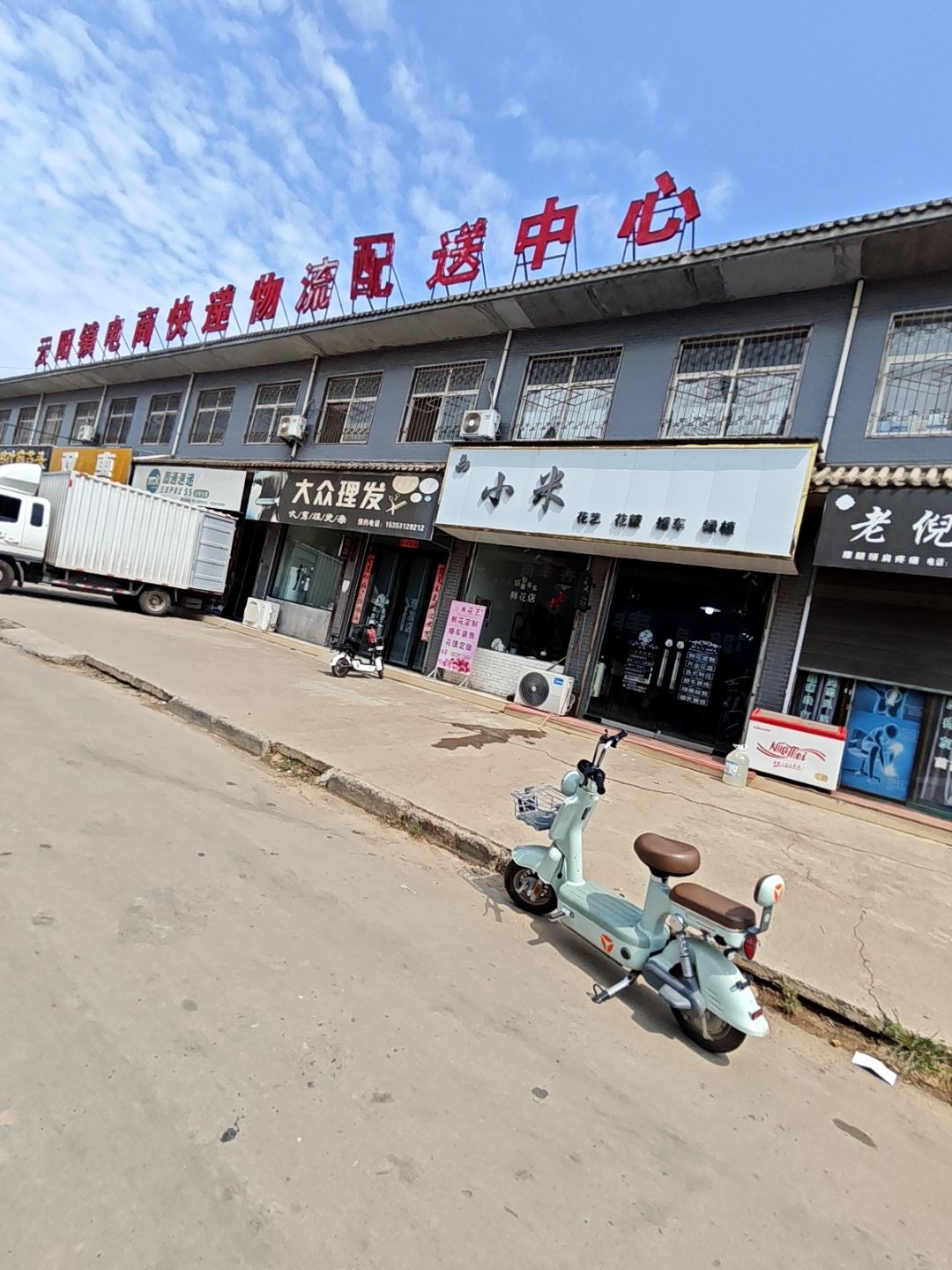 小米花艺