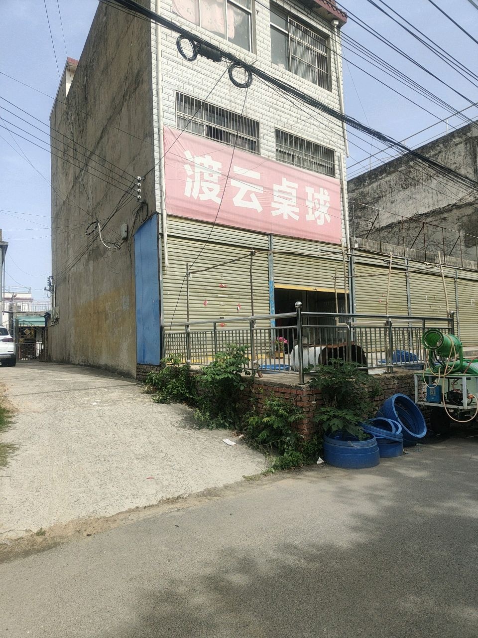 渡云桌球