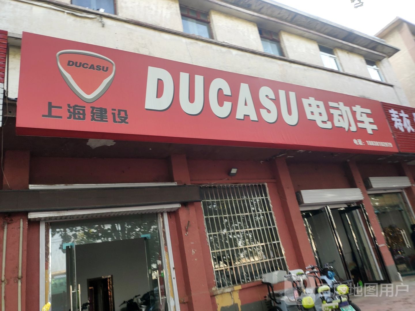 荥阳市DUCASU电动车