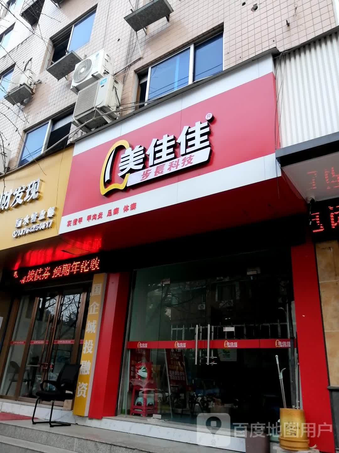 美佳佳