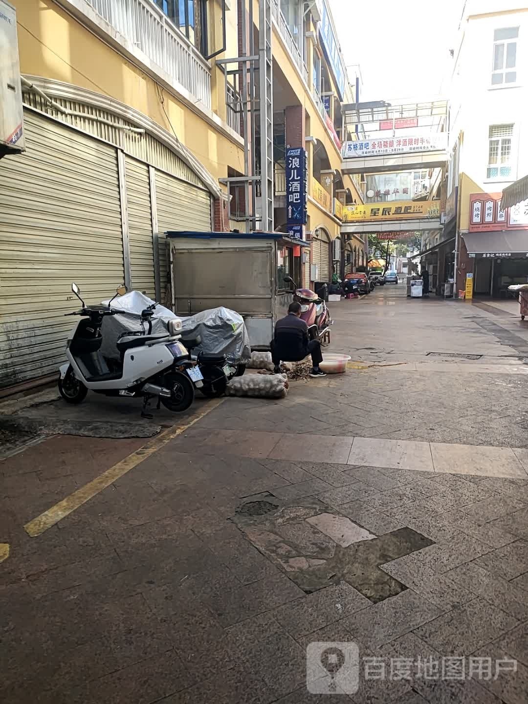 浪儿酒吧(新天地店)