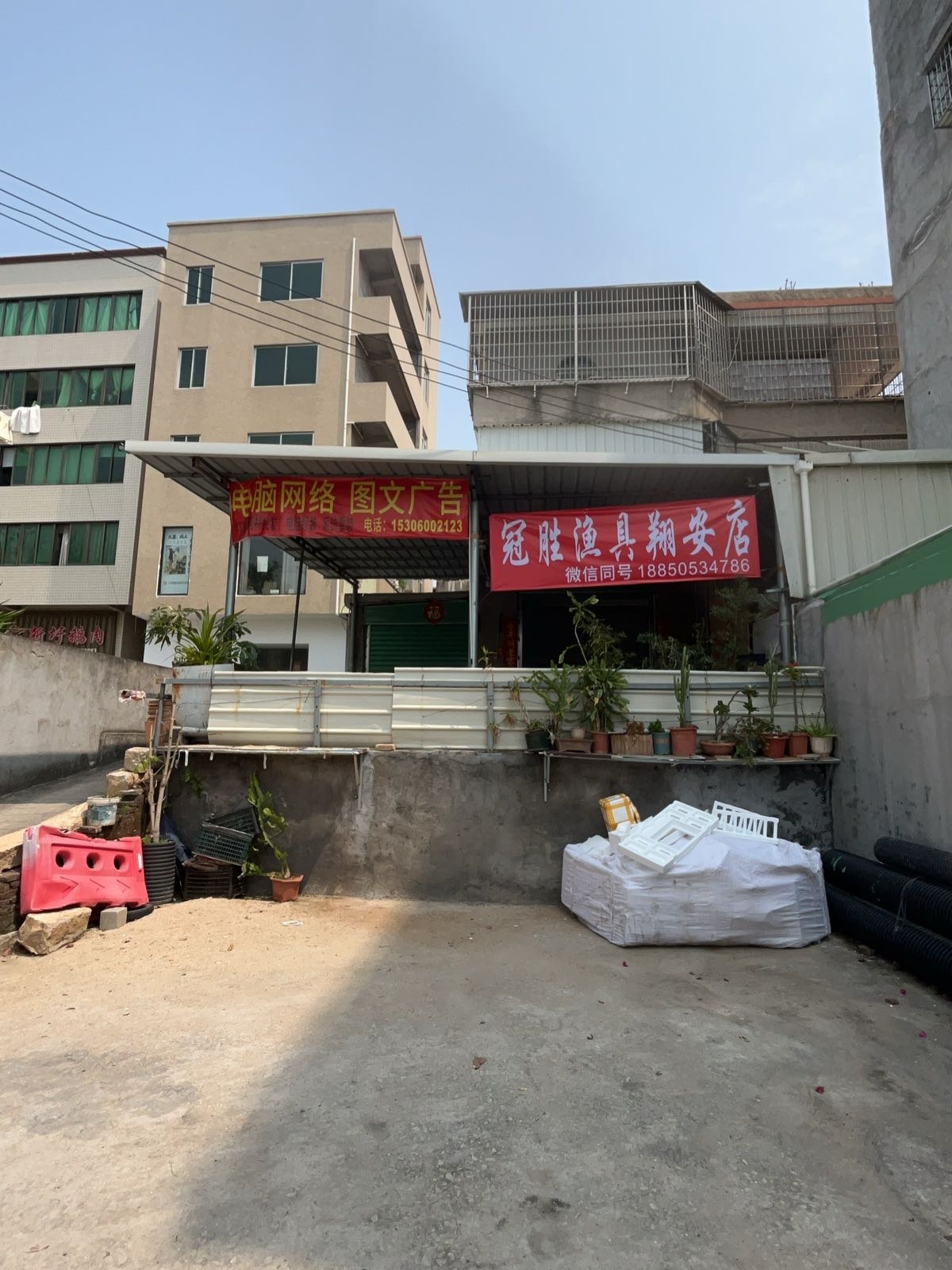 冠胜渔具店(翔安分店)