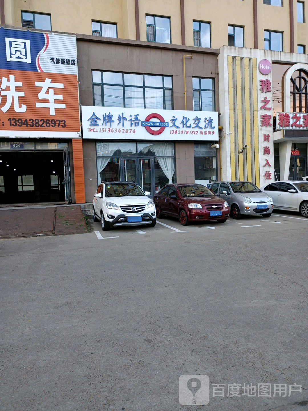 金牌外语文华交流