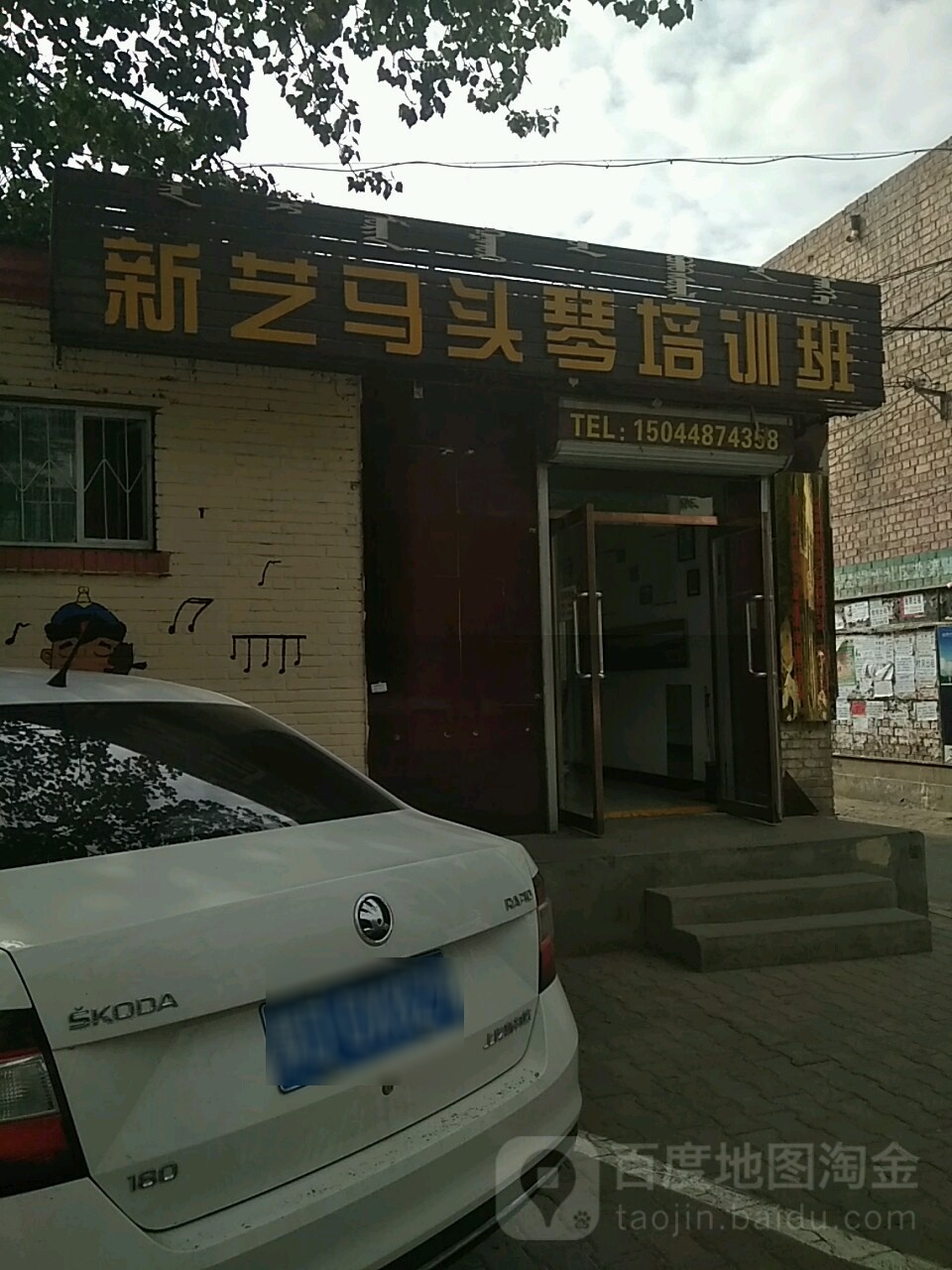 新艺马头琴