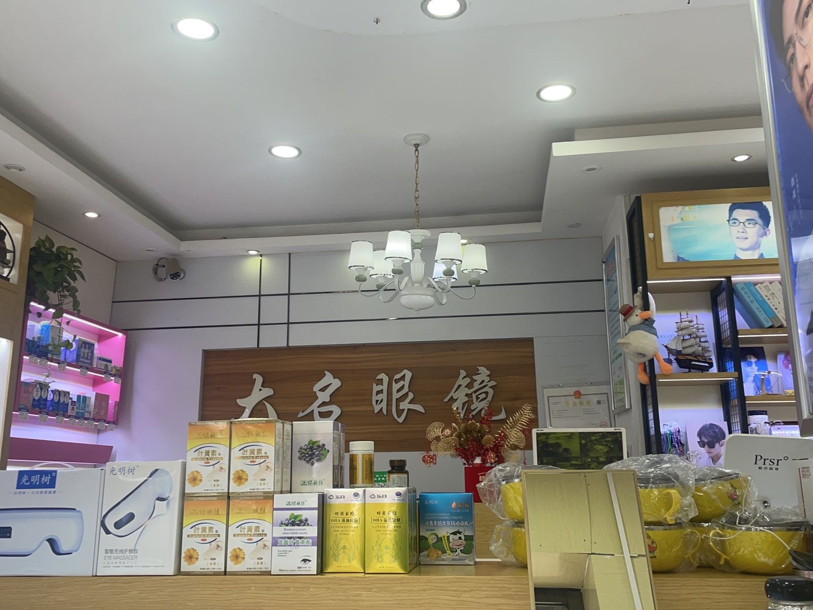 大名眼镜(皇城路店)
