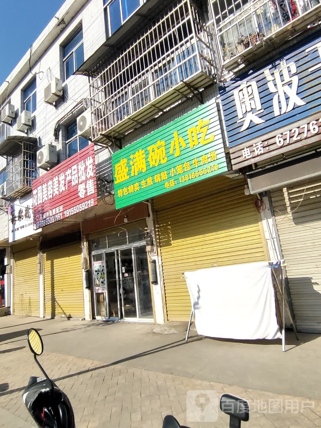 盛满碗牛肉汤