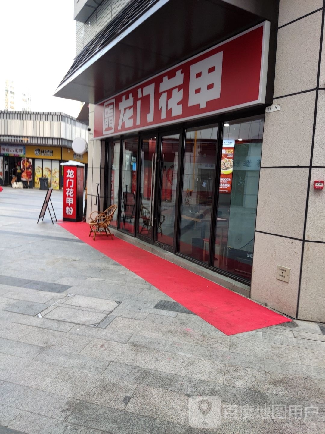龙门甲谝蒡花(云集路店)