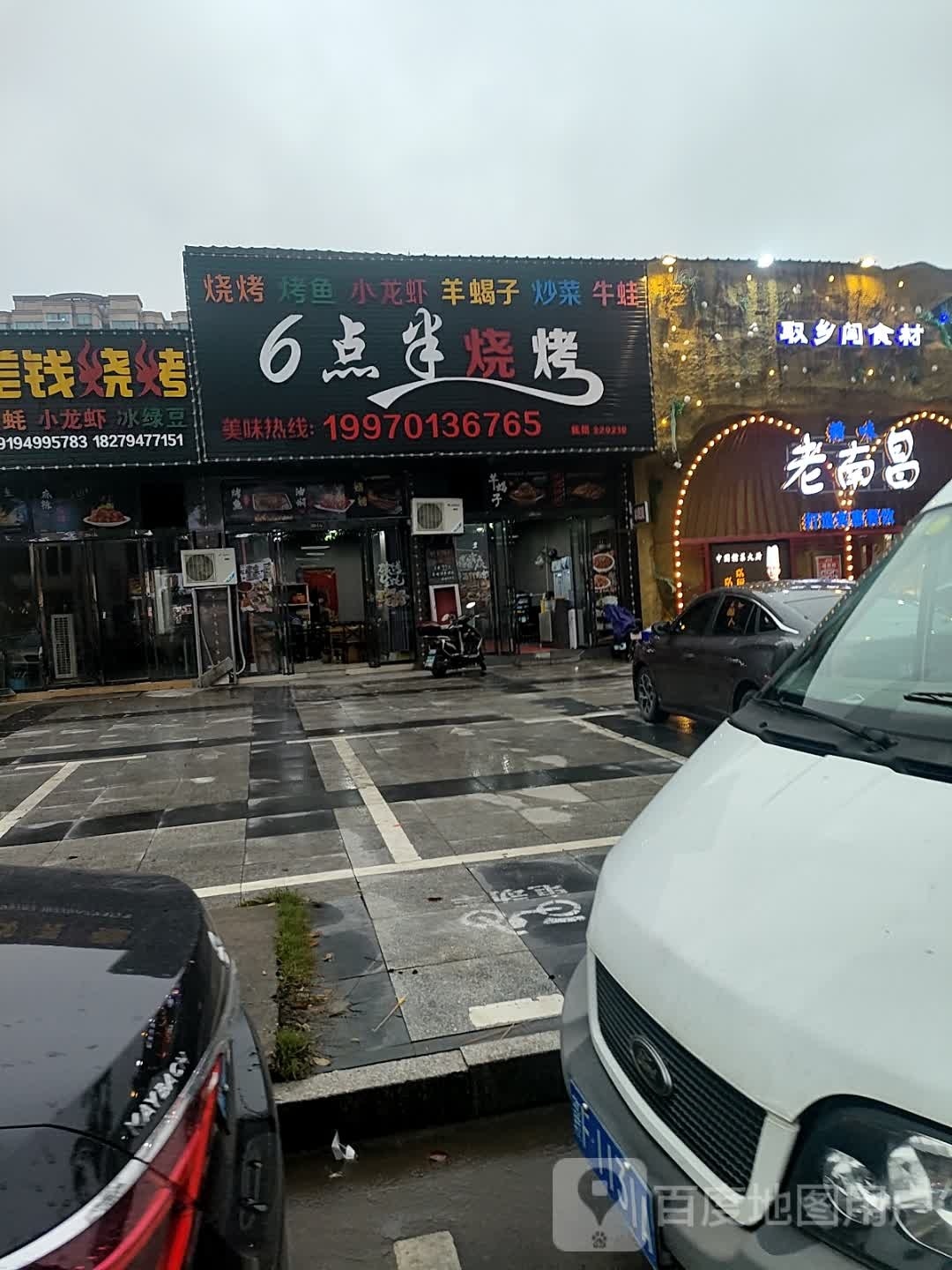 黄记火盆阳谢子(梦湖东路店)