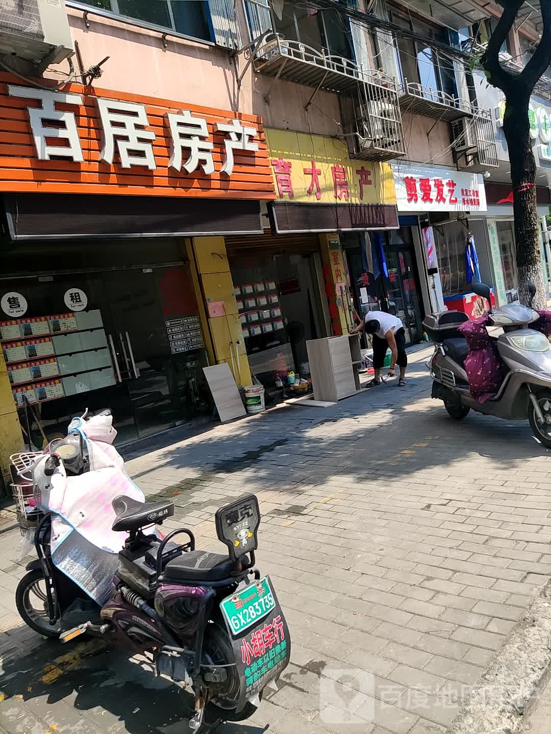 剪爱发艺