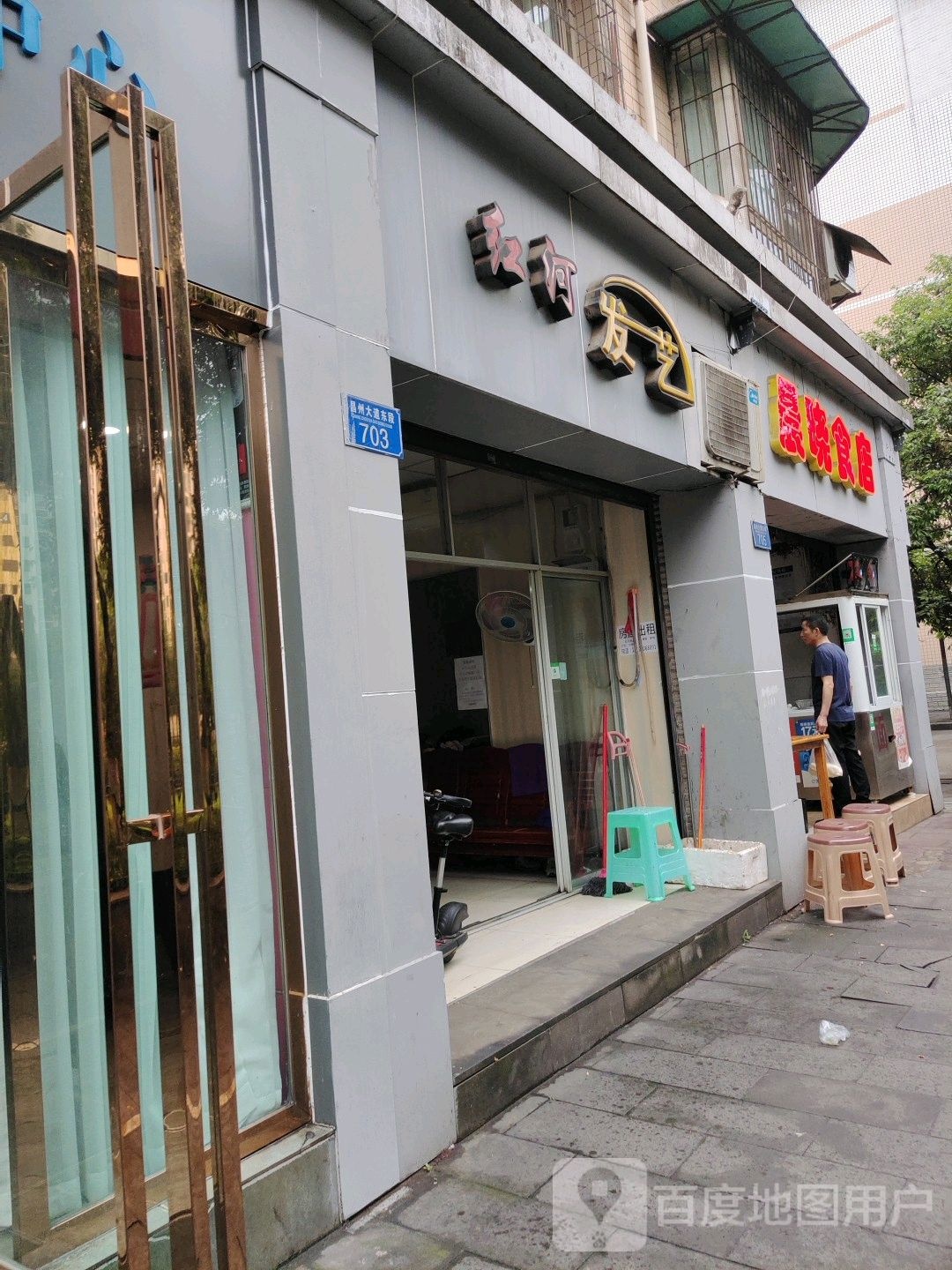 红河峡发艺