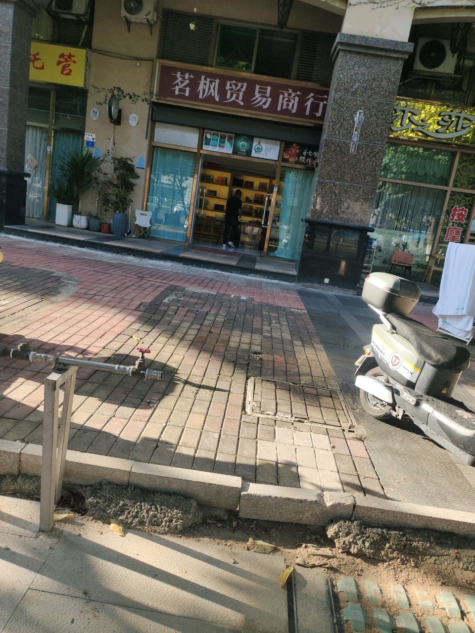 深圳市茗枫贸易商行