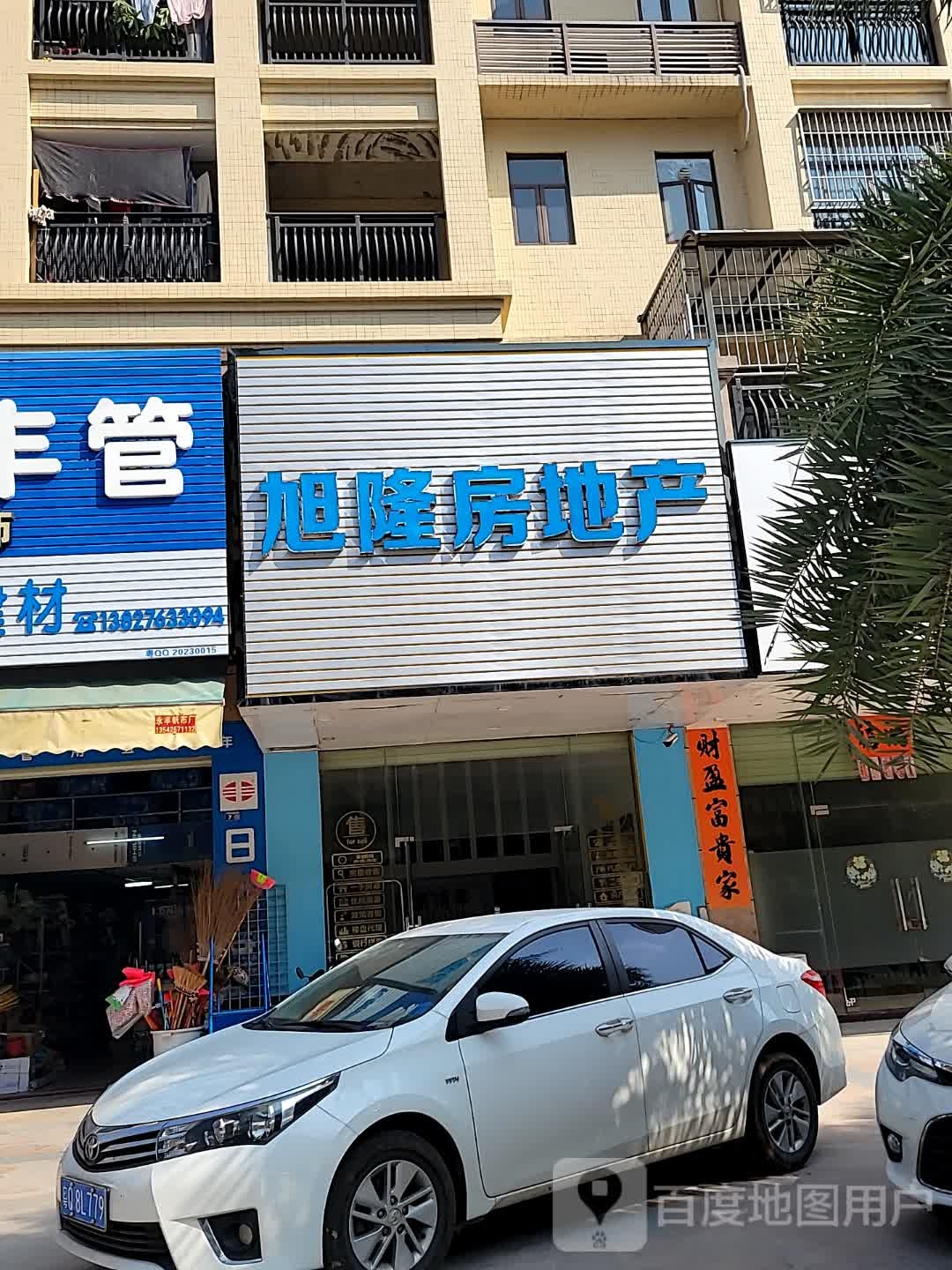 旭隆房地产