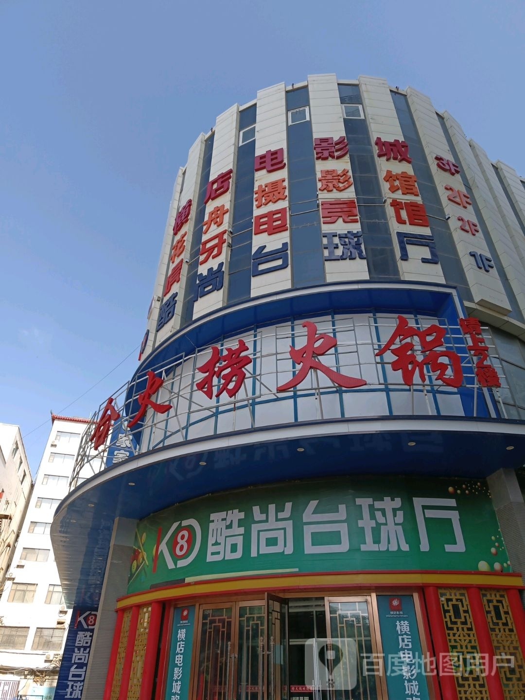 合火捞火锅