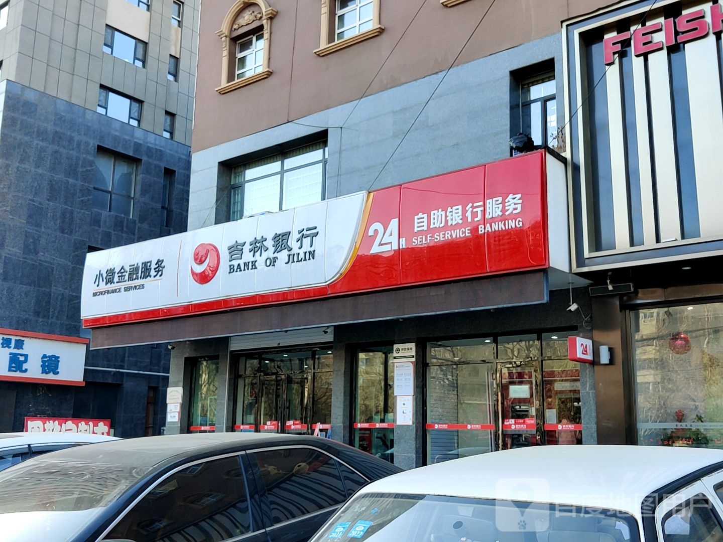 小微金融服务