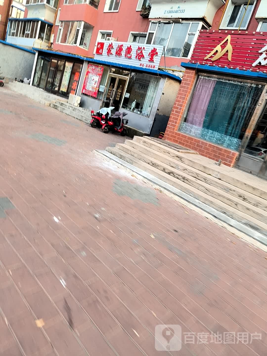 娇姐孟源泡浴堂