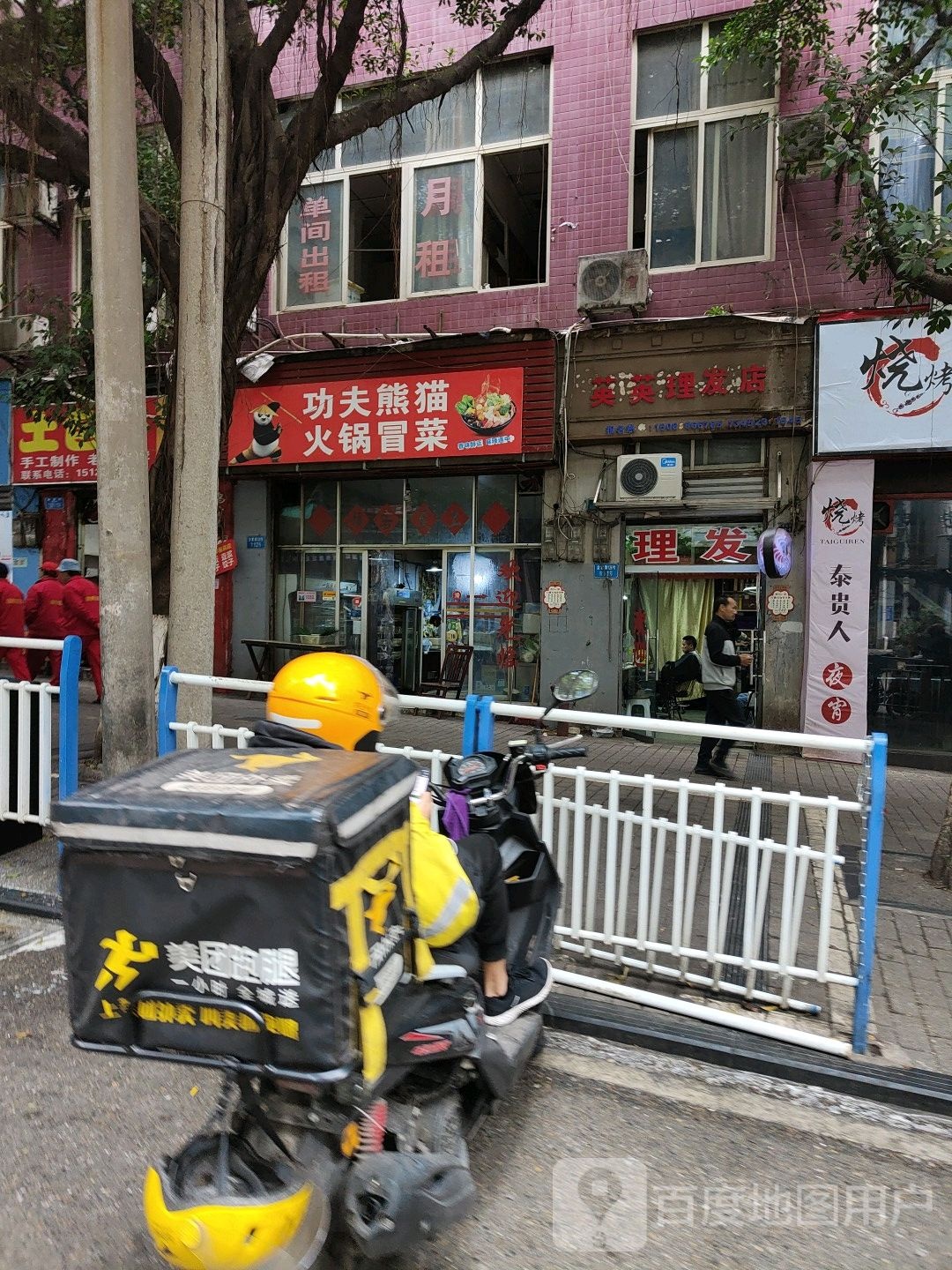 英英理发店(金紫街店)