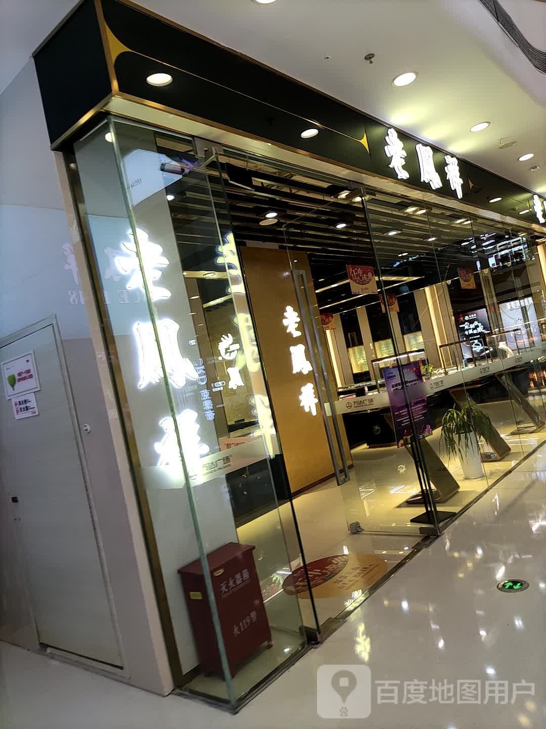 藏宝金(万达广场衢州柯城店)