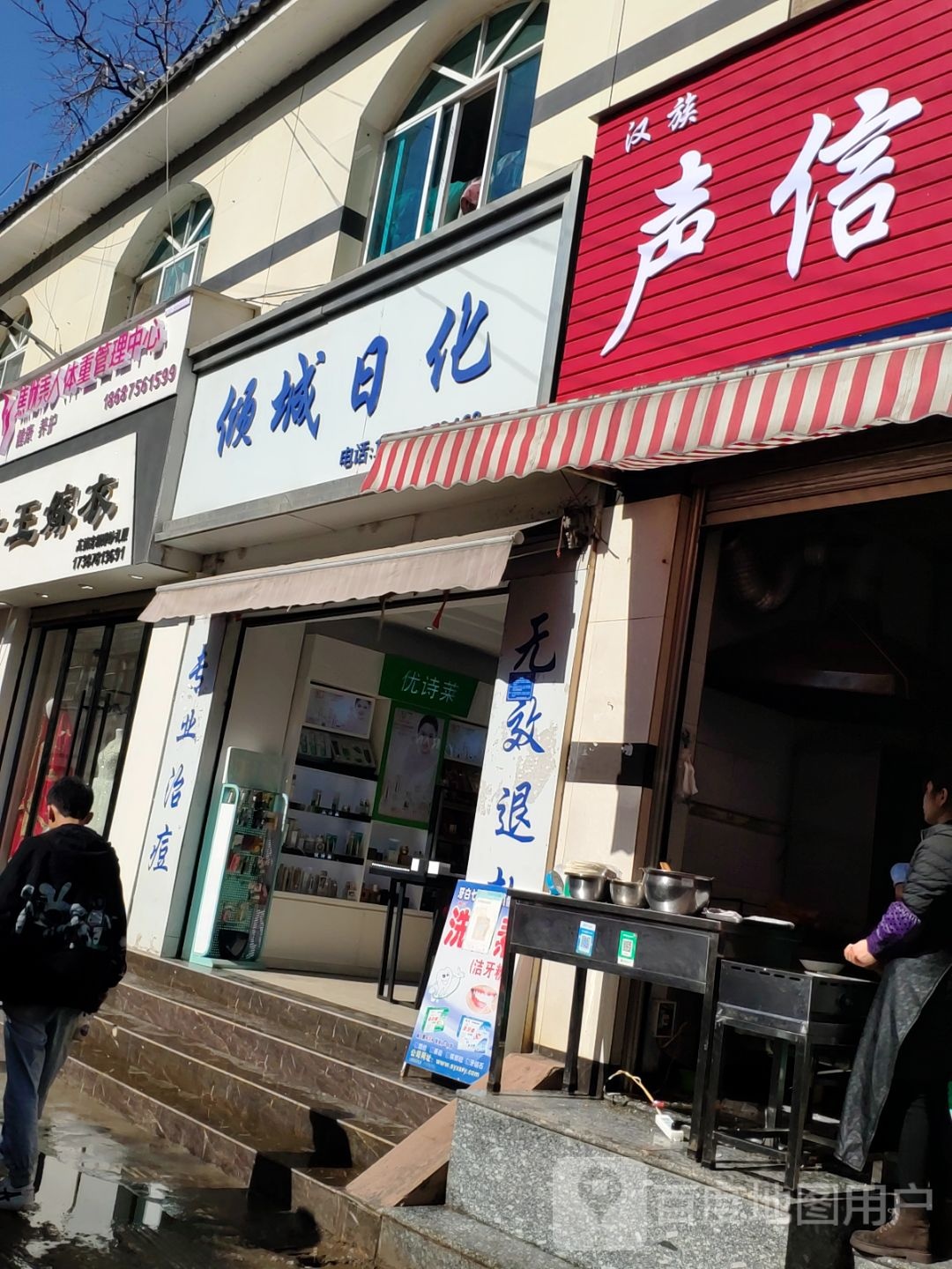 娇妍美人瘦身养生馆(文屏南路店)