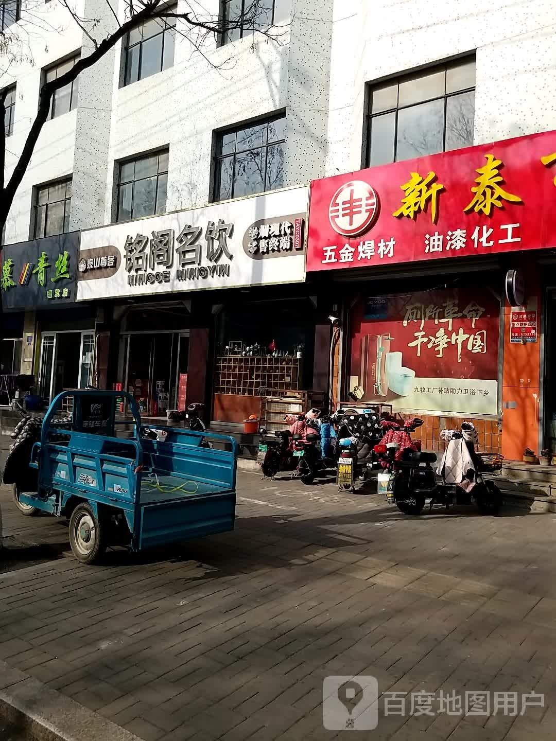 慕青丝小理发店