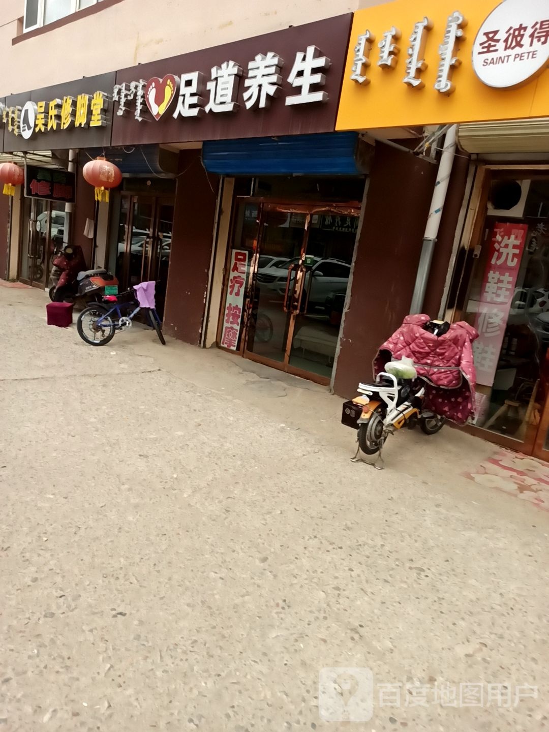 吴氏脚修堂