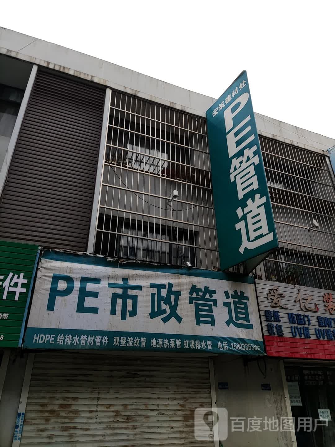 pe市政管道