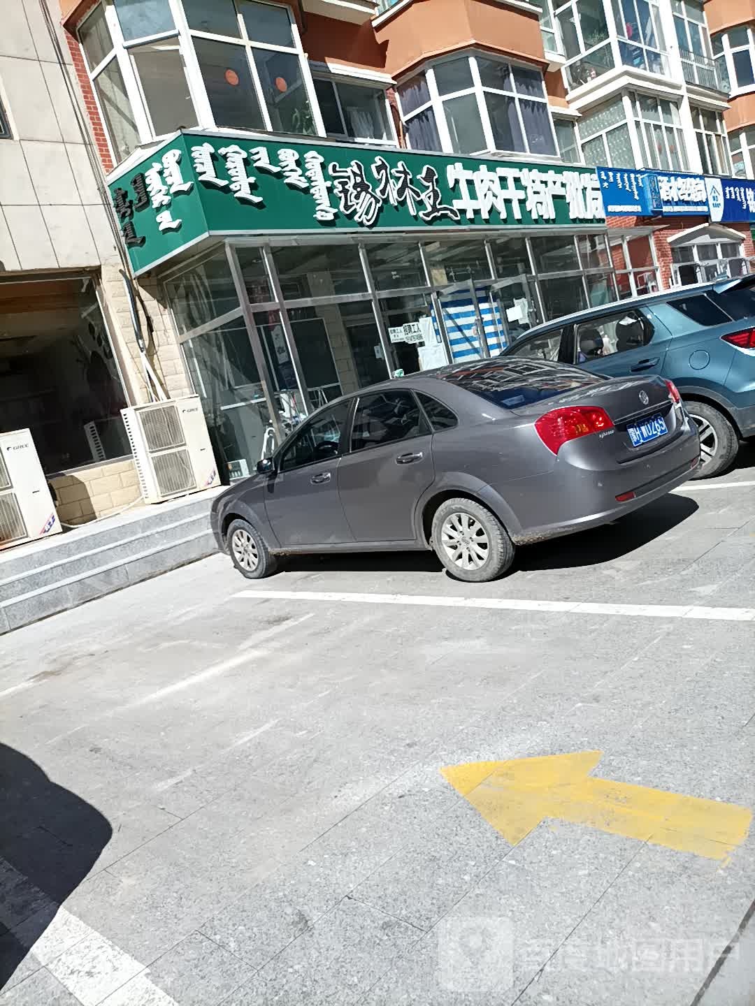 锡林王牛肉干特产批发店