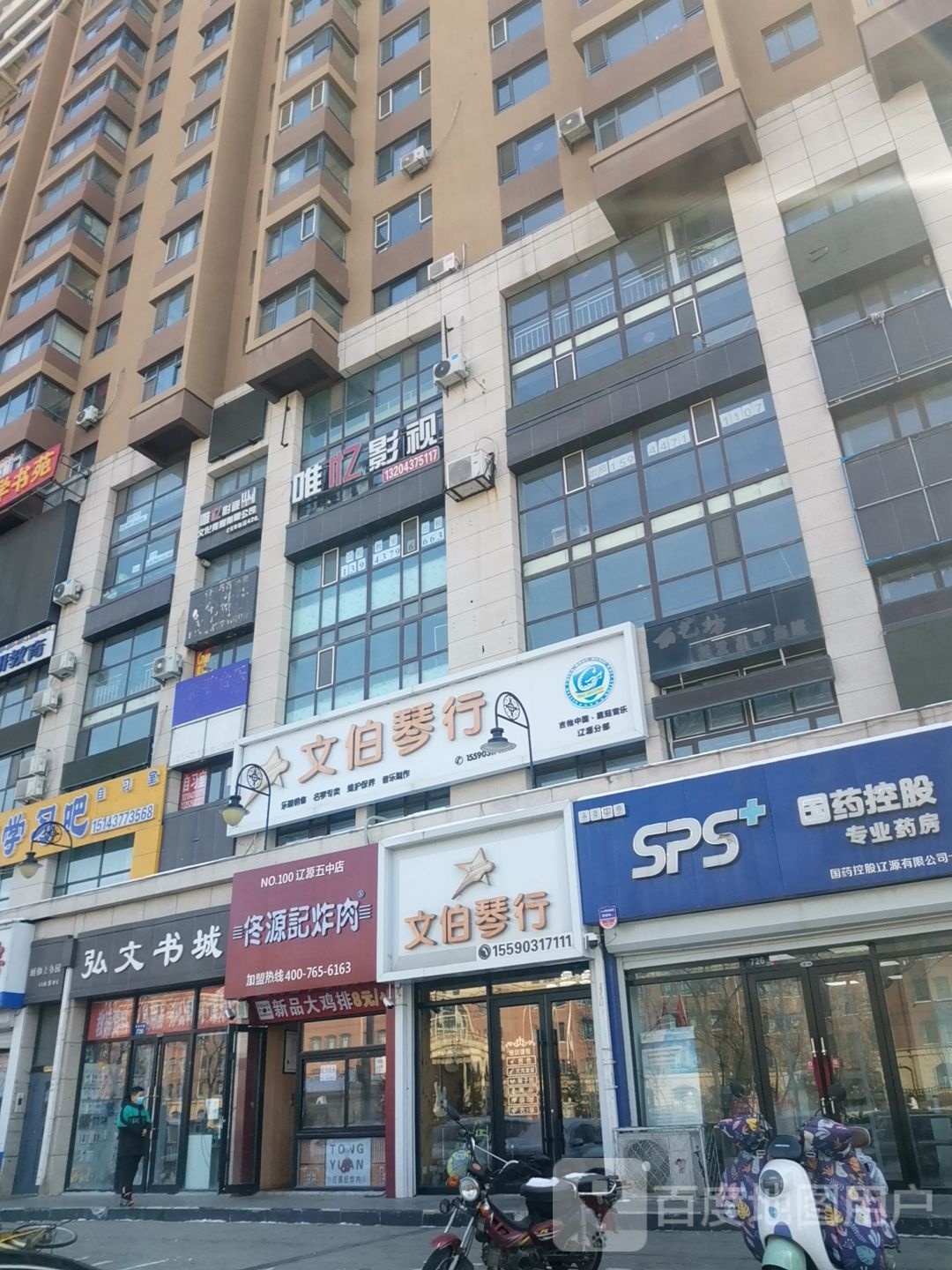 弘文书店