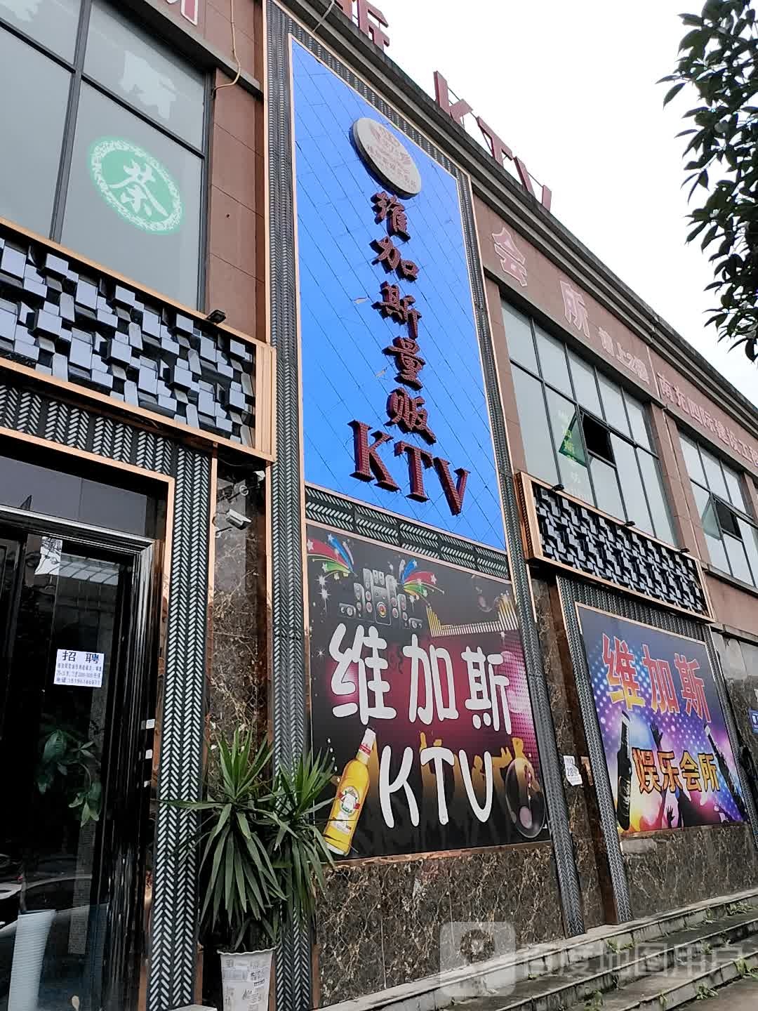 维加斯量贩鄂KTV