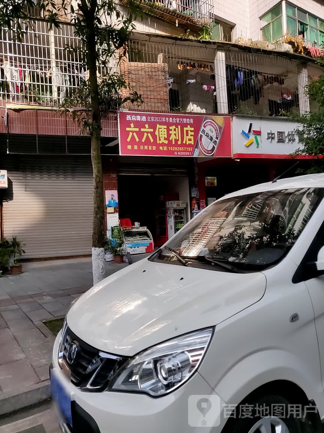 六六便利店(五福南路店)